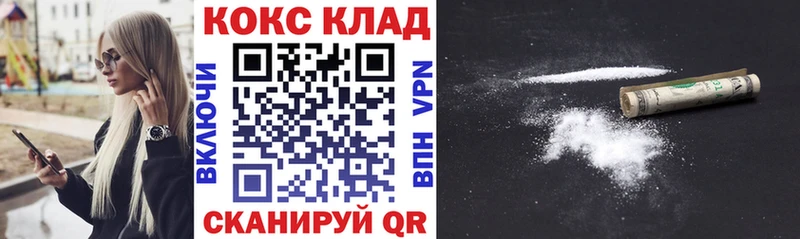 Кокаин 99%  blacksprut tor  Гурьевск 