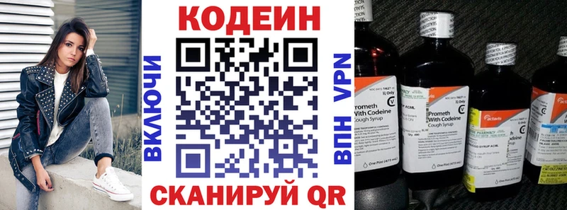 Кодеиновый сироп Lean Purple Drank  где можно купить   Гурьевск 