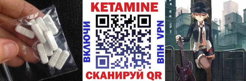 Кетамин ketamine где купить наркоту Гурьевск