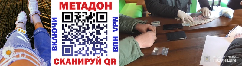 Метадон мёд  Гурьевск 